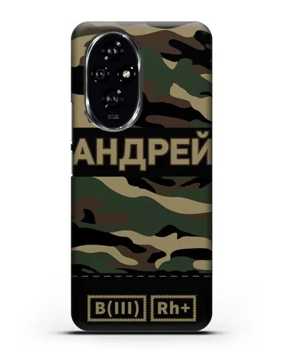 Именной чехол с группой крови и именем камуфляж вудланд силиконовый для Honor 200