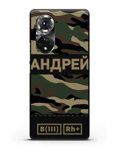 Именной чехол с группой крови и именем камуфляж вудланд силиконовый для Honor 50