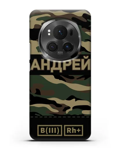 Именной чехол с группой крови и именем камуфляж вудланд силиконовый для Honor Magic 6 Pro