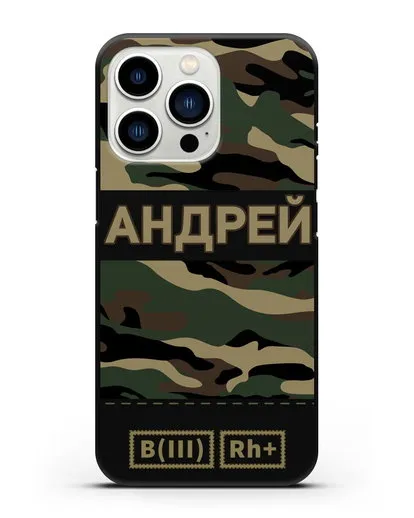 Именной чехол с группой крови и именем камуфляж вудланд силиконовый для iPhone 13 Pro