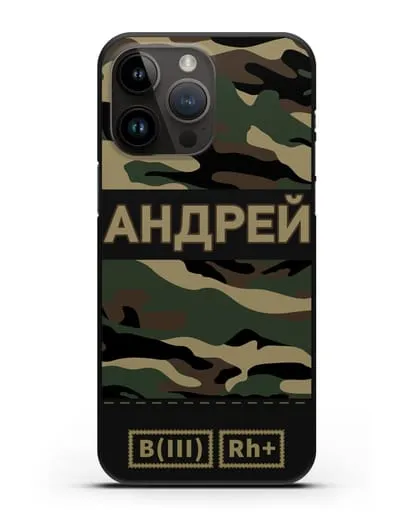Именной чехол с группой крови и именем камуфляж вудланд силиконовый для iPhone 14 Pro Max