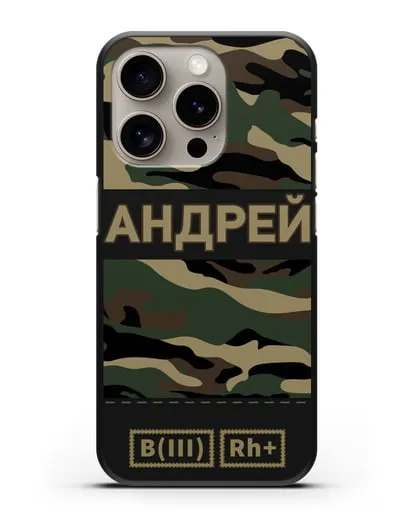 Именной чехол с группой крови и именем камуфляж вудланд силиконовый для iPhone 15 Pro