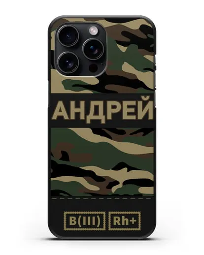 Именной чехол с группой крови и именем камуфляж вудланд силиконовый для iPhone 15 Pro Max