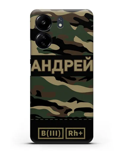 Именной чехол с группой крови и именем камуфляж вудланд силиконовый для Xiaomi Poco C65