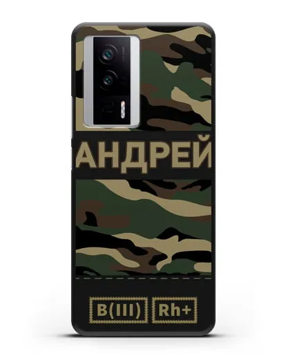 Именной чехол с группой крови и именем камуфляж вудланд силиконовый для Xiaomi Poco F5 Pro
