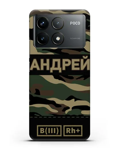 Именной чехол с группой крови и именем камуфляж вудланд силиконовый для Xiaomi Poco F6 Pro