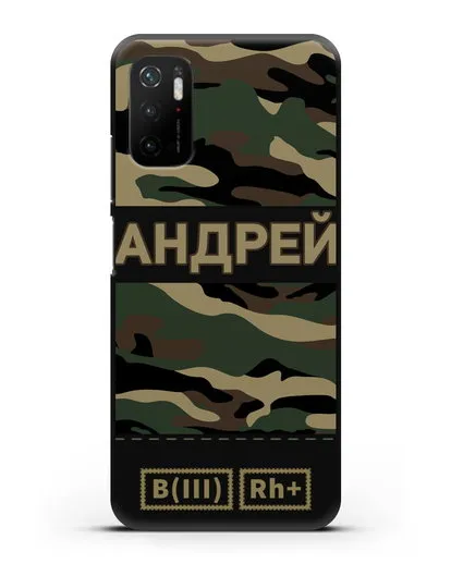 Именной чехол с группой крови и именем камуфляж вудланд силиконовый для Xiaomi Poco M3 Pro