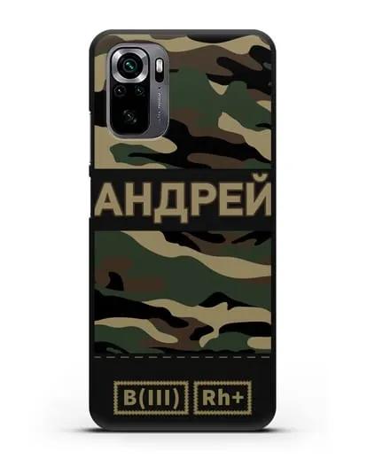 Именной чехол с группой крови и именем камуфляж вудланд силиконовый для Xiaomi Poco M5s