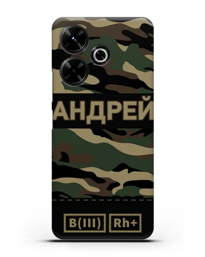 Именной чехол с группой крови и именем камуфляж вудланд силиконовый для Xiaomi Poco M6