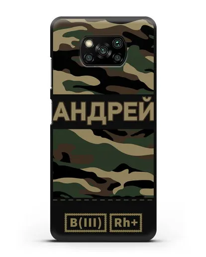 Именной чехол с группой крови и именем камуфляж вудланд силиконовый для Xiaomi Poco X3 Pro
