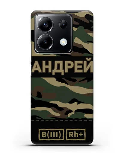 Именной чехол с группой крови и именем камуфляж вудланд силиконовый для Xiaomi Poco X6