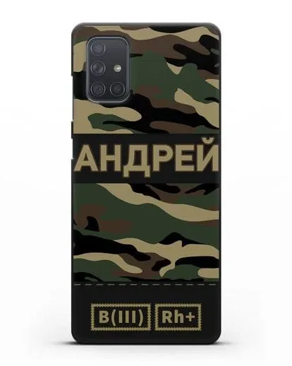 Именной чехол с группой крови и именем камуфляж вудланд силиконовый для Samsung Galaxy A71 [SM-A715F]