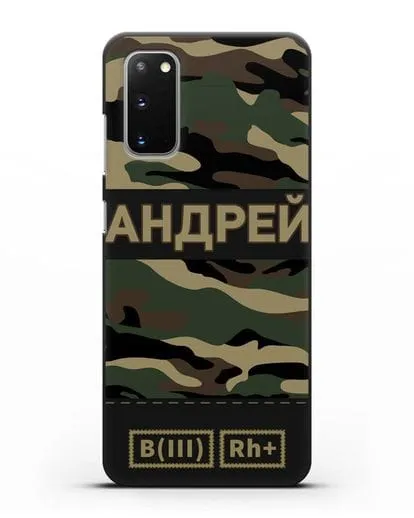 Именной чехол с группой крови и именем камуфляж вудланд силиконовый для Samsung Galaxy S20 [SM-G980F]
