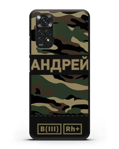 Именной чехол с группой крови и именем камуфляж вудланд силиконовый для Xiaomi Redmi Note 11