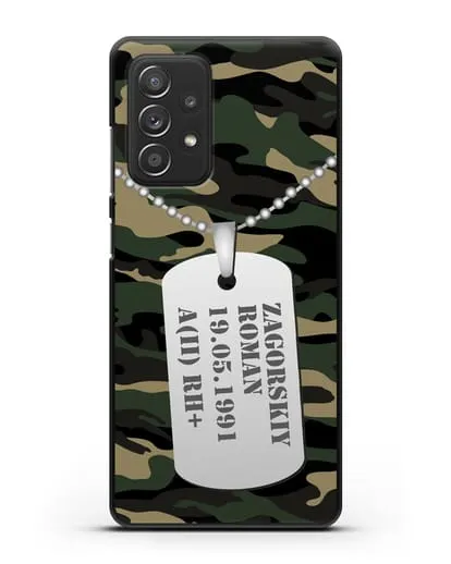 Чехол Армейский жетон с фамилией, датой рождения и группой крови, камуфляж вудланд силиконовый для Samsung Galaxy A53
