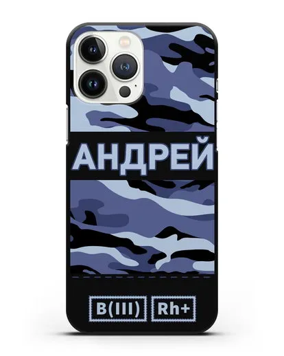 Именной чехол с группой крови и именем камуфляж синий силиконовый для iPhone 13 Pro Max