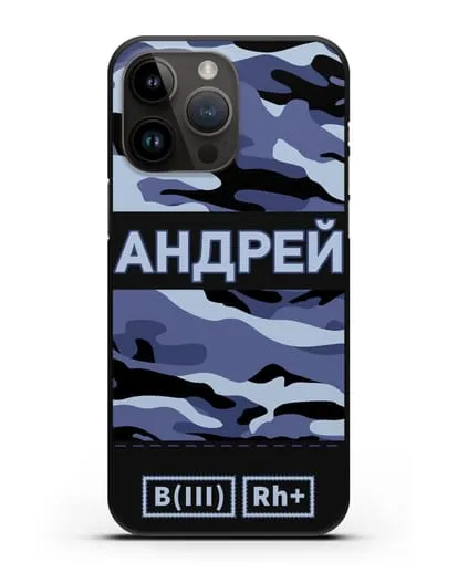 Именной чехол с группой крови и именем камуфляж синий силиконовый для iPhone 14 Pro Max
