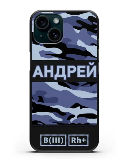 Именной чехол с группой крови и именем камуфляж синий силиконовый для iPhone 15
