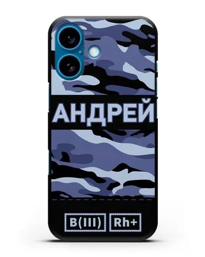 Именной чехол с группой крови и именем камуфляж синий силиконовый для iPhone 16