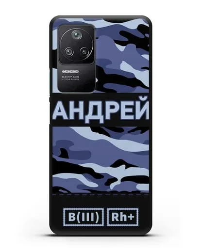 Именной чехол с группой крови и именем камуфляж синий силиконовый для Xiaomi Poco F4