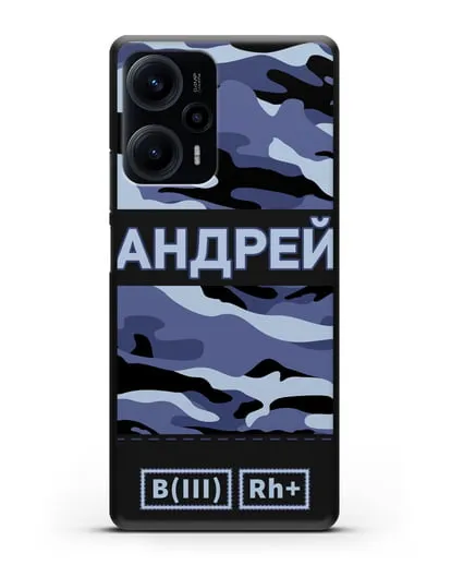 Именной чехол с группой крови и именем камуфляж синий силиконовый для Xiaomi Poco F5