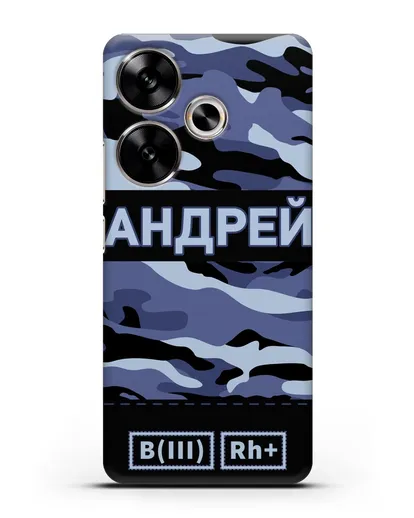 Именной чехол с группой крови и именем камуфляж синий силиконовый для Xiaomi Poco F6