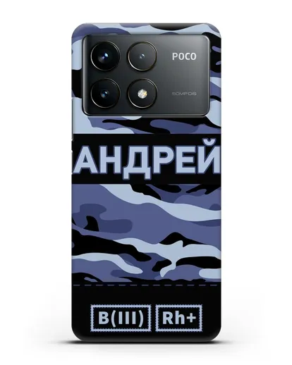 Именной чехол с группой крови и именем камуфляж синий силиконовый для Xiaomi Poco F6 Pro