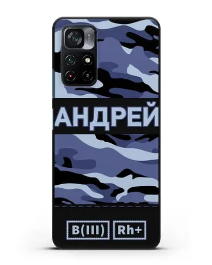 Именной чехол с группой крови и именем камуфляж синий силиконовый для Xiaomi Poco M4 Pro 5G
