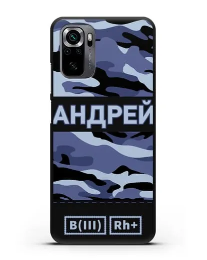 Именной чехол с группой крови и именем камуфляж синий силиконовый для Xiaomi Poco M5s