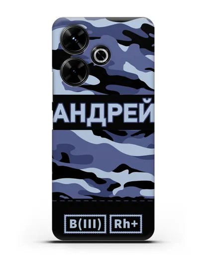 Именной чехол с группой крови и именем камуфляж синий силиконовый для Xiaomi Poco M6