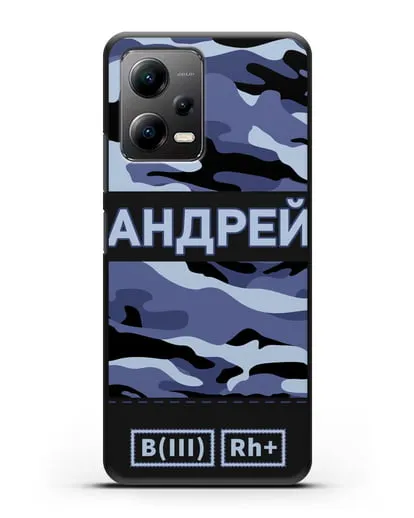 Именной чехол с группой крови и именем камуфляж синий силиконовый для Xiaomi Poco X5