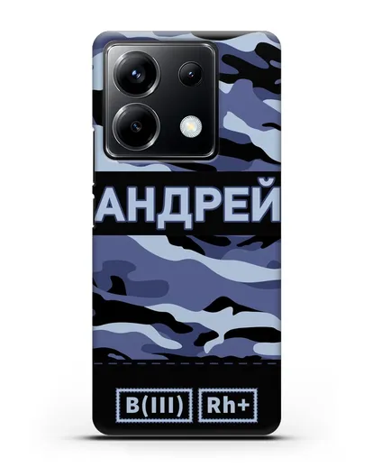 Именной чехол с группой крови и именем камуфляж синий силиконовый для Xiaomi Poco X6