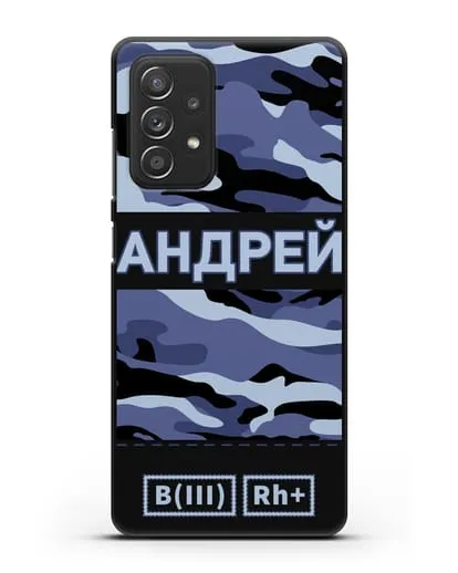 Именной чехол с группой крови и именем камуфляж синий силиконовый для Samsung Galaxy A53