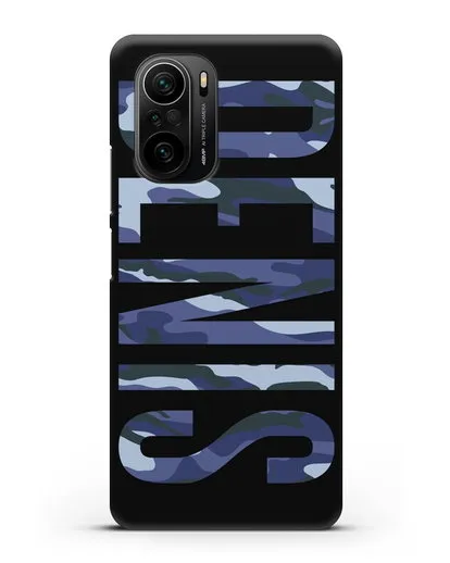 Чехол с именем, фамилией камуфляж синий силиконовый для Xiaomi Poco F3 Pro