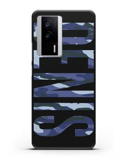 Чехол с именем, фамилией камуфляж синий силиконовый для Xiaomi Poco F5 Pro
