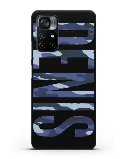 Чехол с именем, фамилией камуфляж синий силиконовый для Xiaomi Poco M4 Pro 5G
