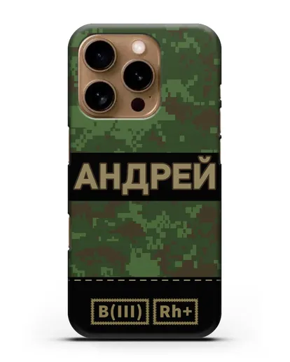 Именной чехол с группой крови и именем, камуфляж зеленый пиксель силиконовый для iPhone 16 Pro