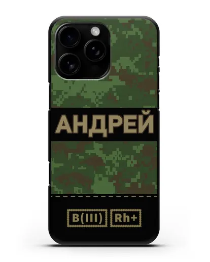 Именной чехол с группой крови и именем, камуфляж зеленый пиксель силиконовый для iPhone 16 Pro Max