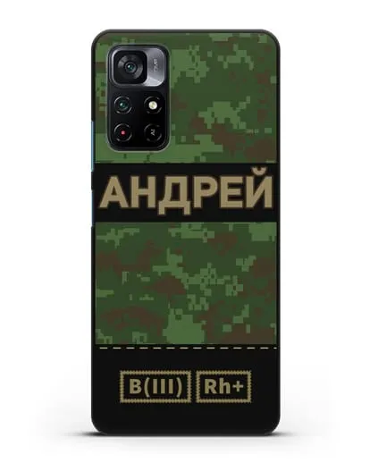 Именной чехол с группой крови и именем, камуфляж зеленый пиксель силиконовый для Xiaomi Poco M4 Pro 5G