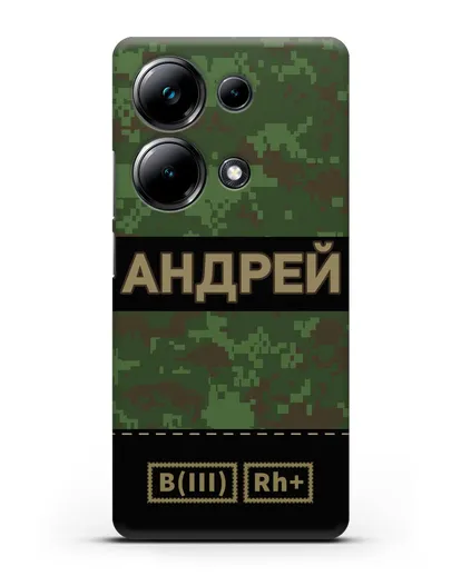 Именной чехол с группой крови и именем, камуфляж зеленый пиксель силиконовый для Xiaomi Poco M6 Pro