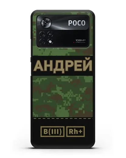 Именной чехол с группой крови и именем, камуфляж зеленый пиксель силиконовый для Xiaomi Poco X4 Pro