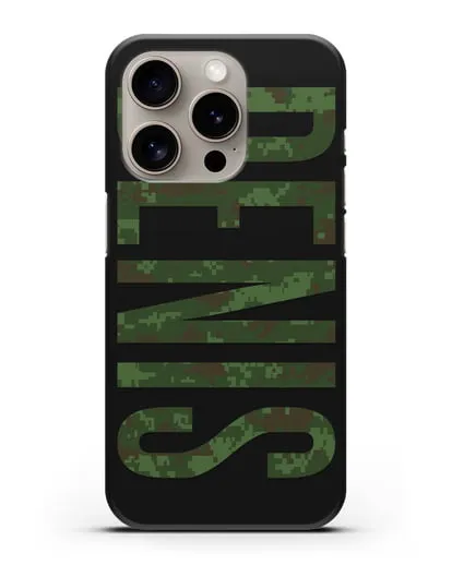Чехол с именем, фамилией камуфляж зеленый пиксель силиконовый для iPhone 15 Pro