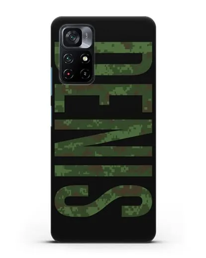 Чехол с именем, фамилией камуфляж зеленый пиксель силиконовый для Xiaomi Poco M4 Pro 5G
