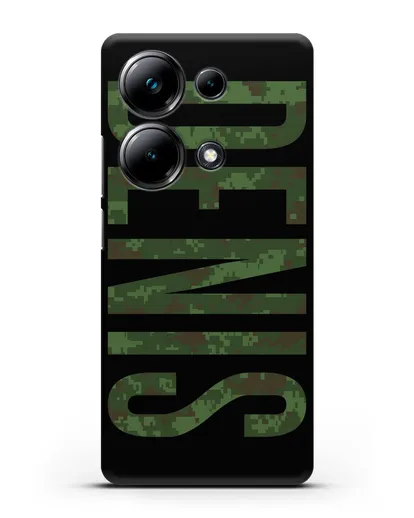 Чехол с именем, фамилией камуфляж зеленый пиксель силиконовый для Xiaomi Poco M6 Pro
