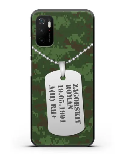 Чехол Армейский жетон с фамилией, датой рождения и группой крови, камуфляж зеленый пиксель силиконовый для Xiaomi Poco M3 Pro