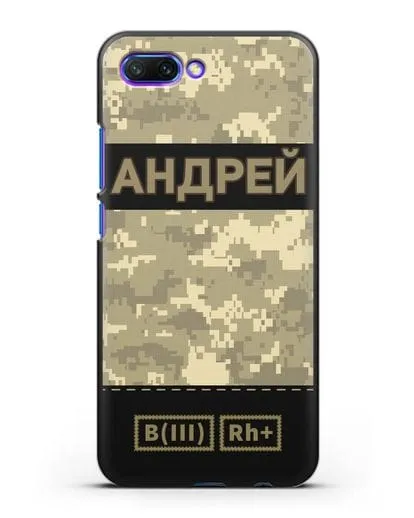 Именной чехол с группой крови и именем, камуфляж песчаный пиксель силиконовый для Honor 10