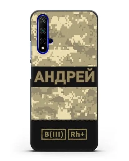 Именной чехол с группой крови и именем, камуфляж песчаный пиксель силиконовый для Honor 20