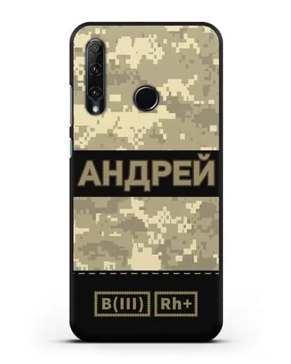 Именной чехол с группой крови и именем, камуфляж песчаный пиксель силиконовый для Honor 20e