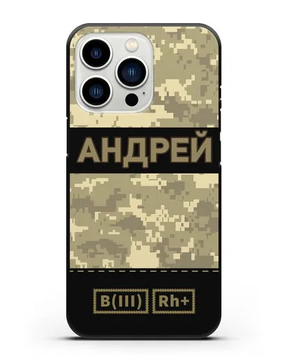 Именной чехол с группой крови и именем, камуфляж песчаный пиксель силиконовый для iPhone 13 Pro
