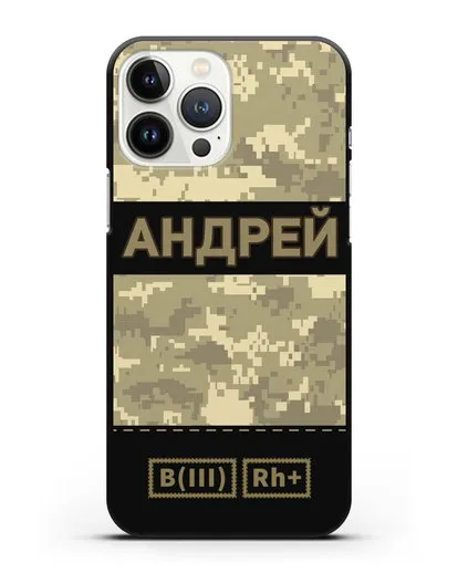 Именной чехол с группой крови и именем, камуфляж песчаный пиксель силиконовый для iPhone 13 Pro Max